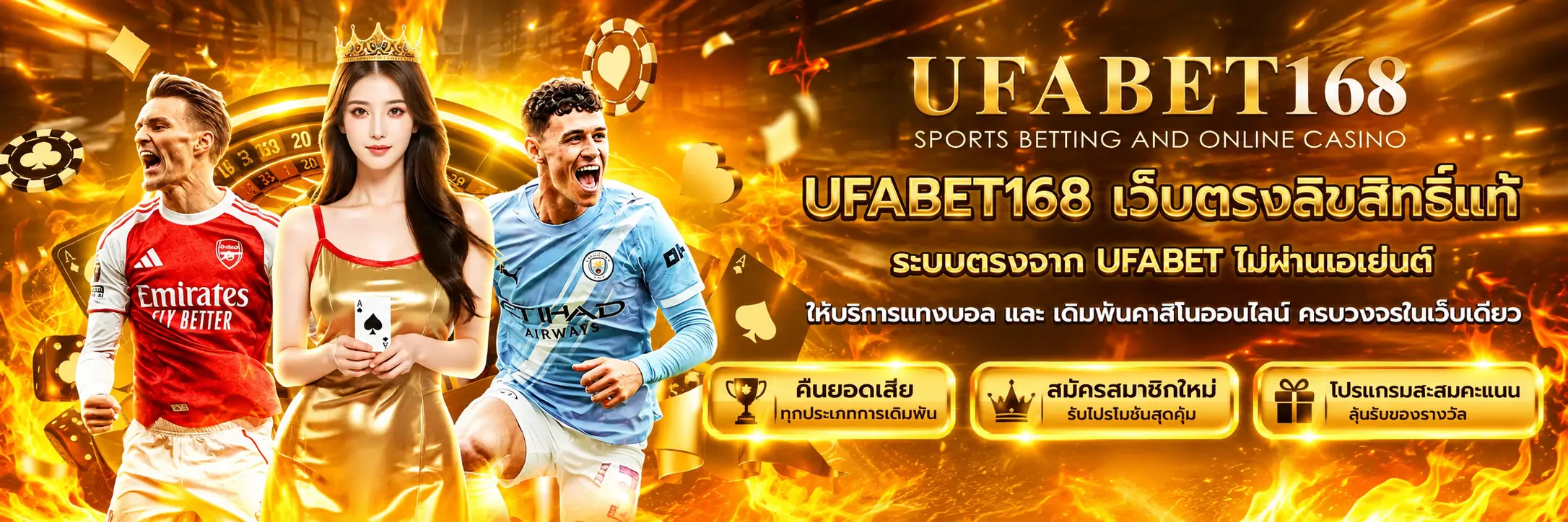 ufa168 เว็ปตรง