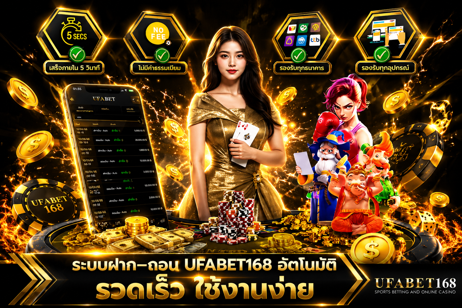 UFABET168 ทางเข้า